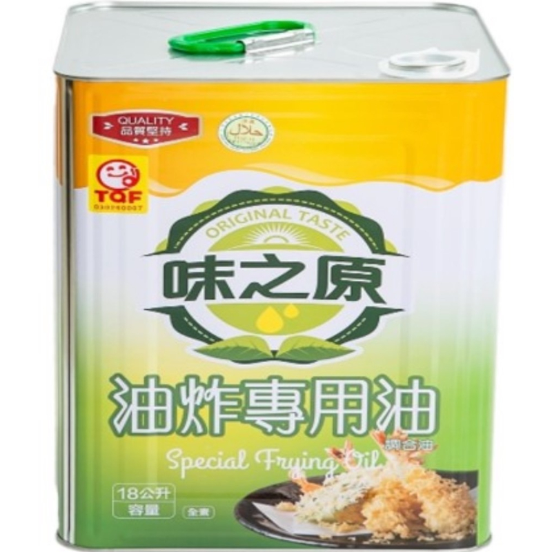 【味之原】油炸專用油